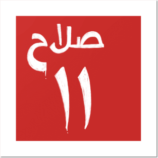 Salah arabic Posters and Art